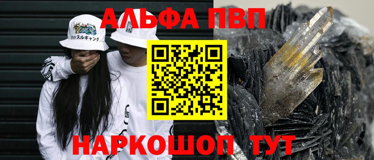 A PVP Соль  Вход с VPN  Верхний Уфалей  APVP мука  Alpha-PVP мука 