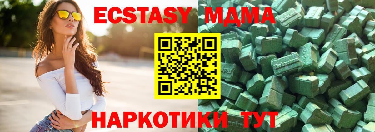 Ecstasy Philipp Plein  Вход с VPN  где найти наркотики  Верхний Уфалей 