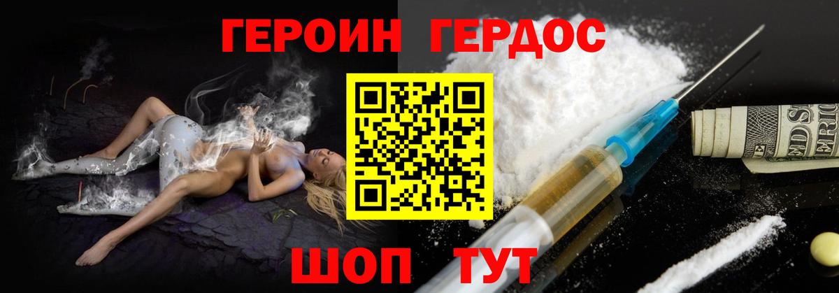 Верхний Уфалей  ГЕРОИН афганец  Вход с VPN 