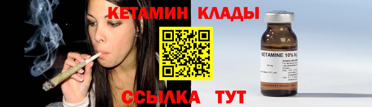 КЕТАМИН ketamine  Кетамин ketamine  Верхний Уфалей  Вход с VPN 