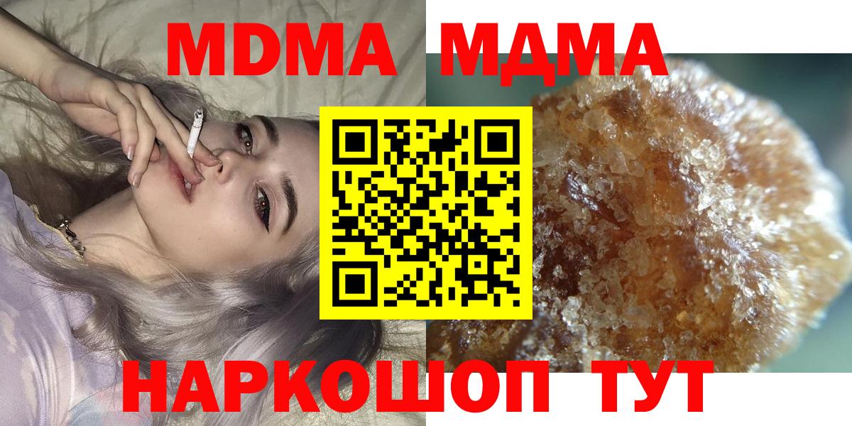MDMA молли  Вход с VPN  МДМА  Верхний Уфалей  МДМА crystal 