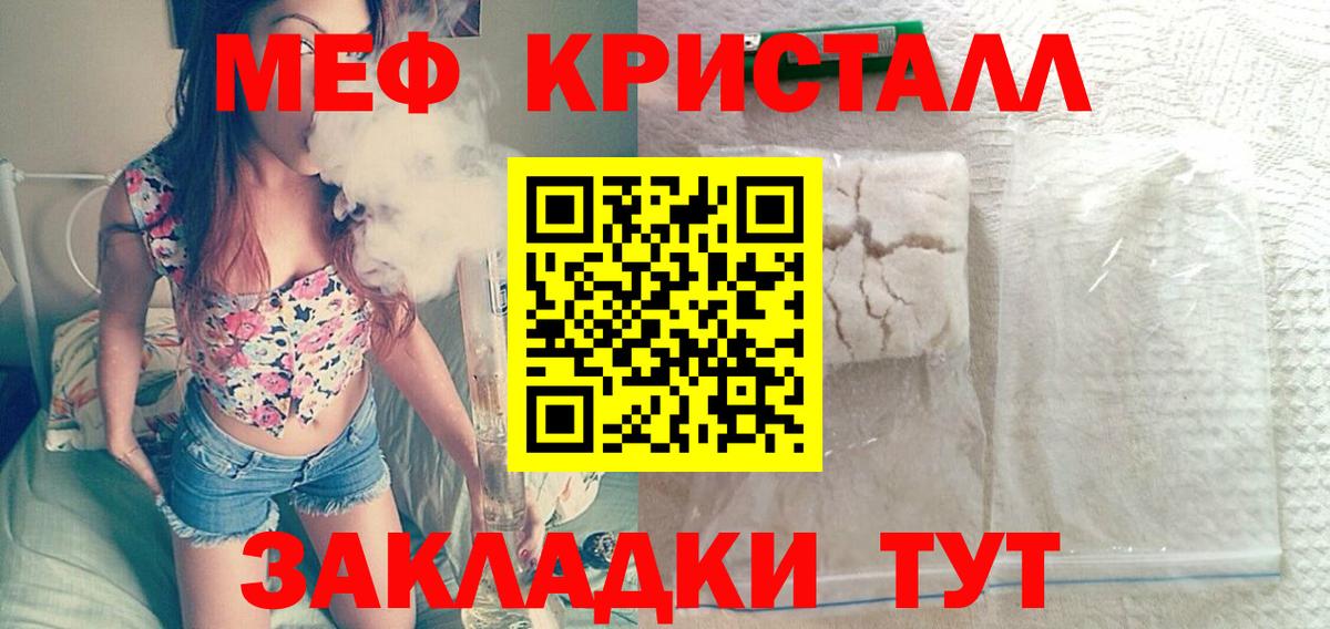 МЯУ-МЯУ  Вход с VPN  Верхний Уфалей  Мефедрон кристаллы  закладка  МЯУ-МЯУ 