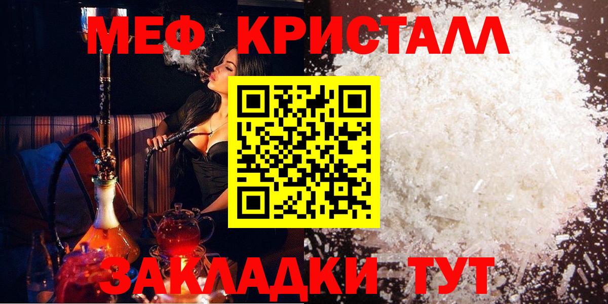 Меф мяу мяу Верхний Уфалей