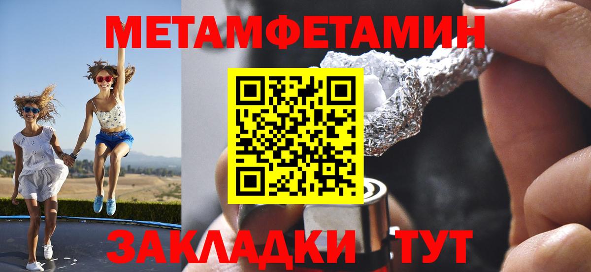 МЕТАМФЕТАМИН мет Верхний Уфалей