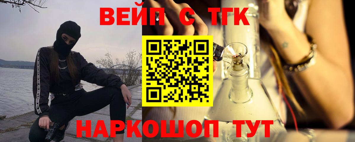 ТГК вейп с тгк  Вход с VPN  ссылка на мегу tor  Верхний Уфалей  ТГК концентрат  купить наркотики сайты 