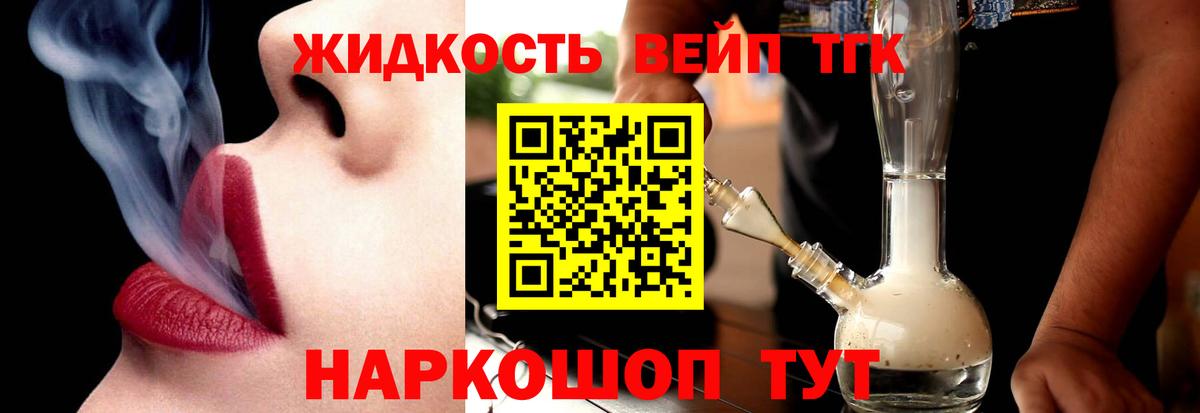 Дистиллят ТГК концентрат Верхний Уфалей