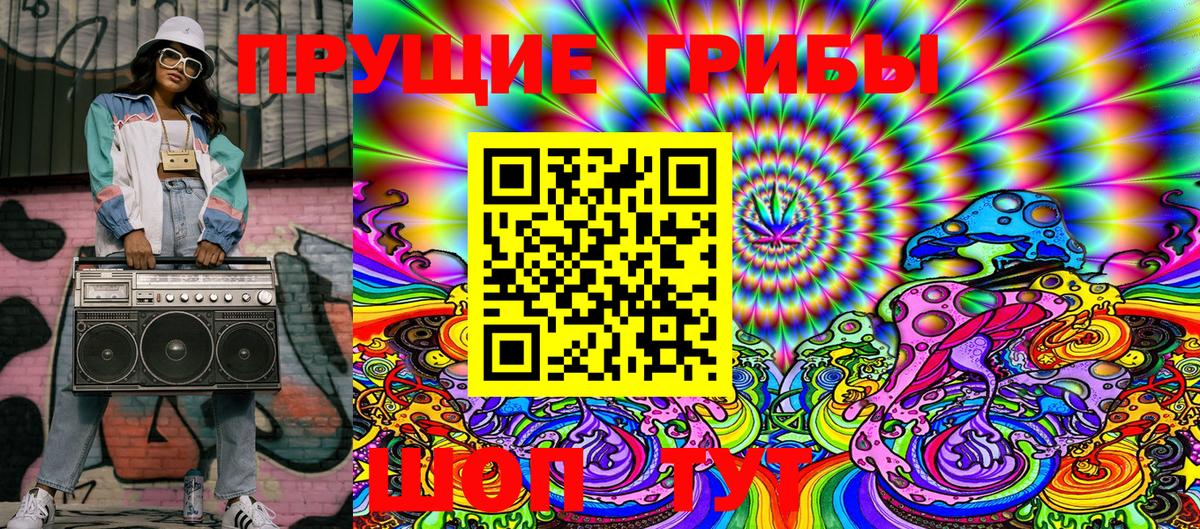 Псилоцибиновые грибы MAGIC MUSHROOMS Верхний Уфалей